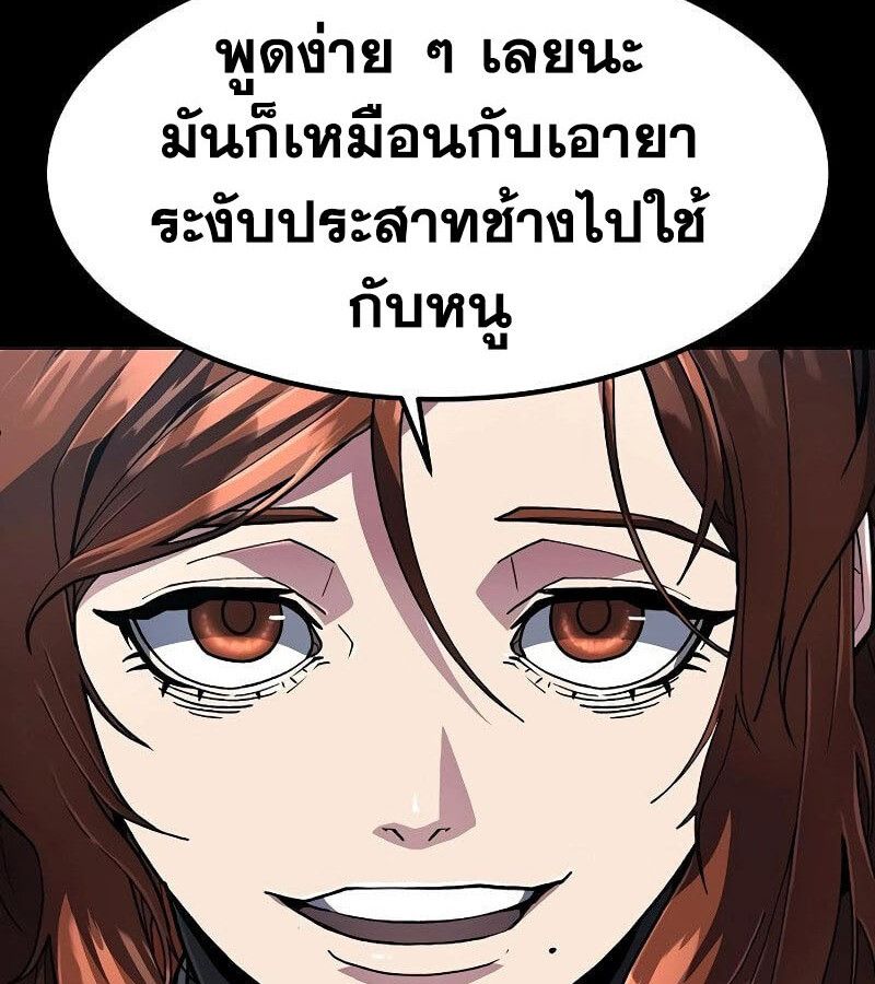 The Zenith ตอนที่ 13 121