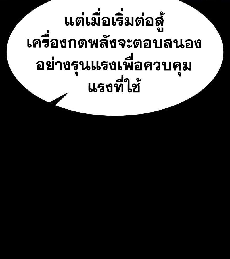 The Zenith ตอนที่ 13 124