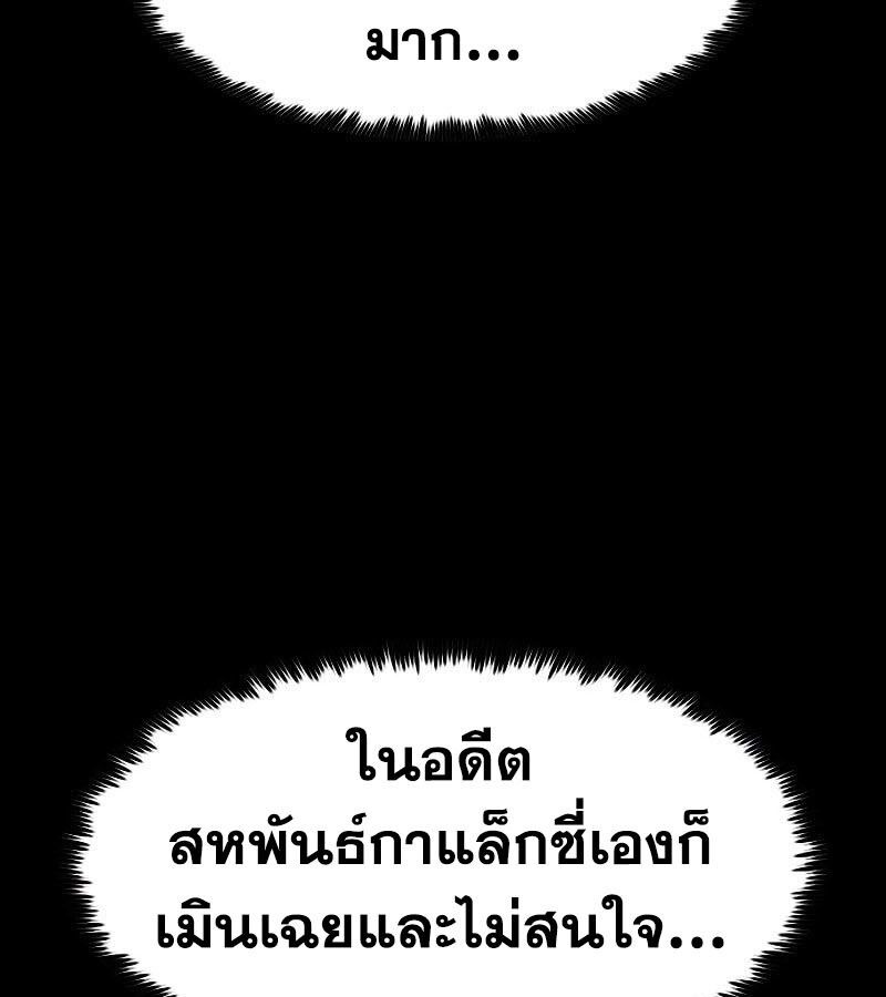 The Zenith ตอนที่ 13 130