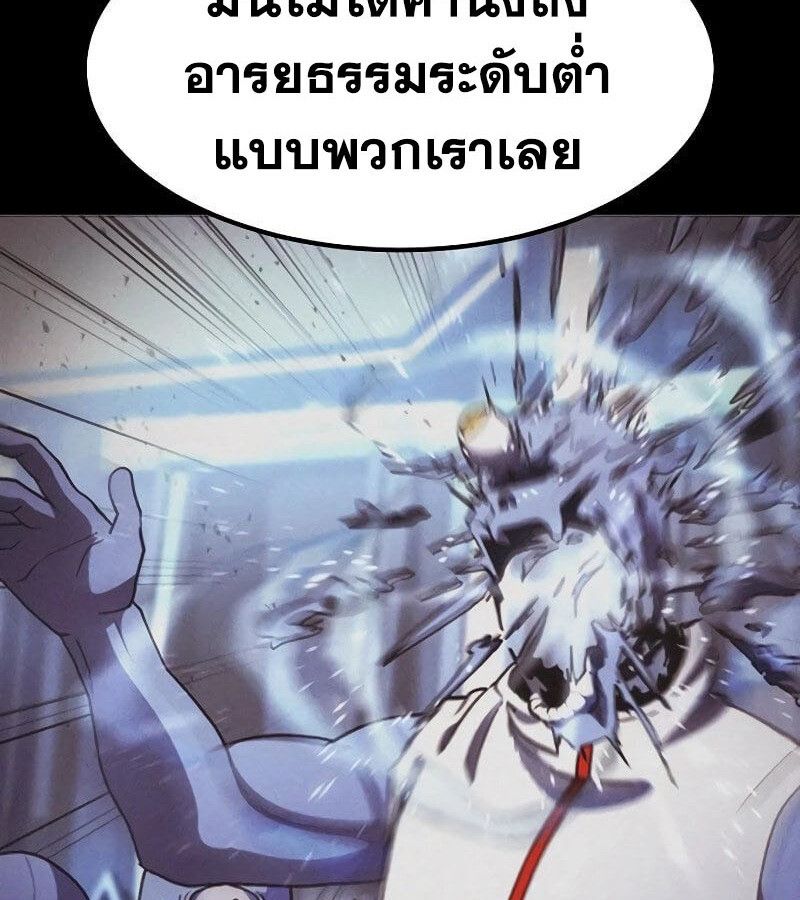 The Zenith ตอนที่ 13 119