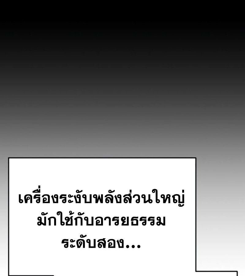 The Zenith ตอนที่ 13 126