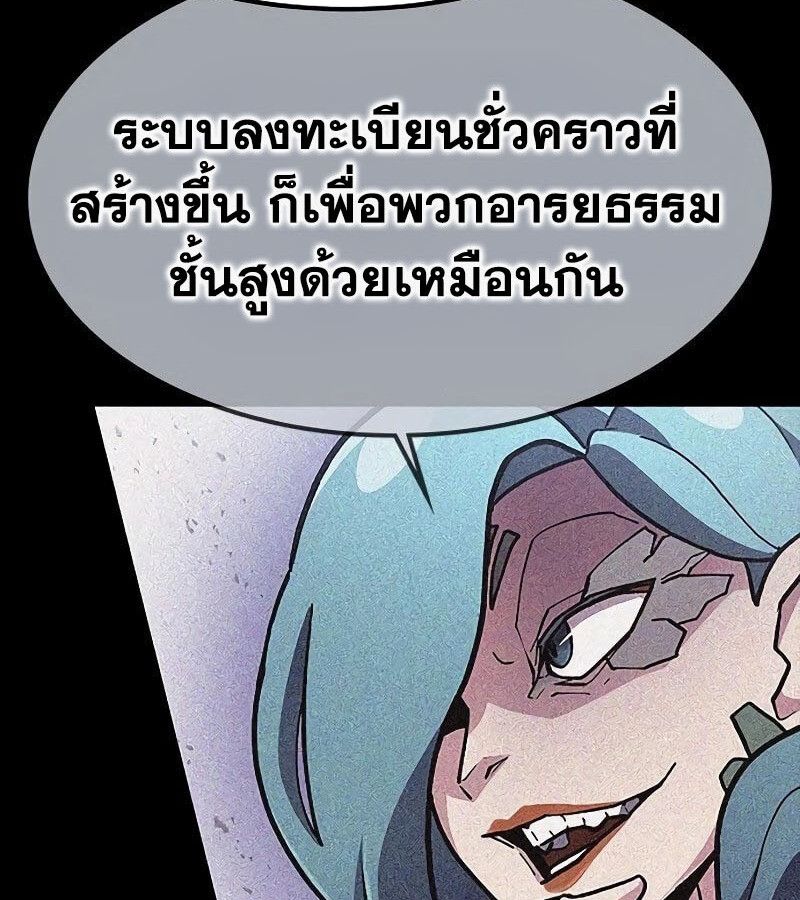 The Zenith ตอนที่ 13 117