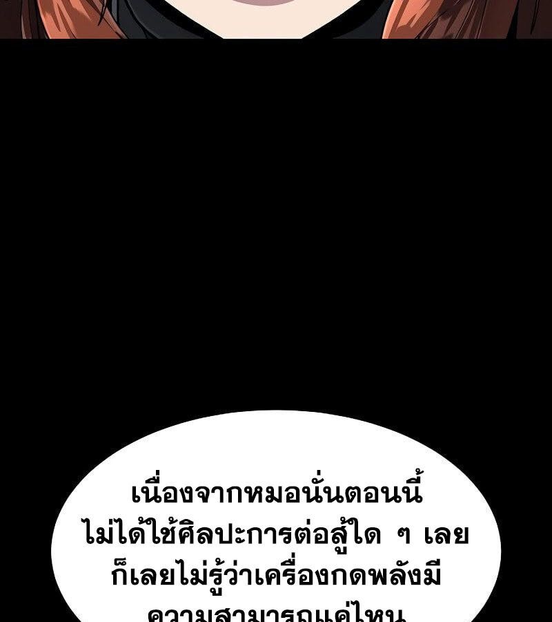 The Zenith ตอนที่ 13 122