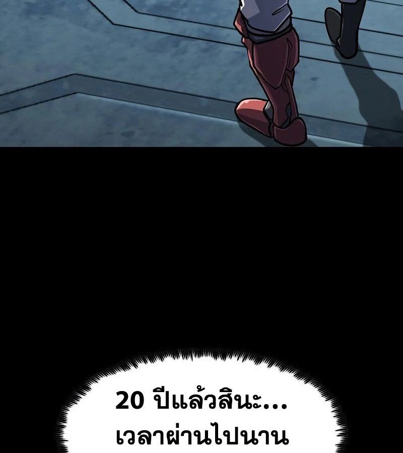 The Zenith ตอนที่ 13 129