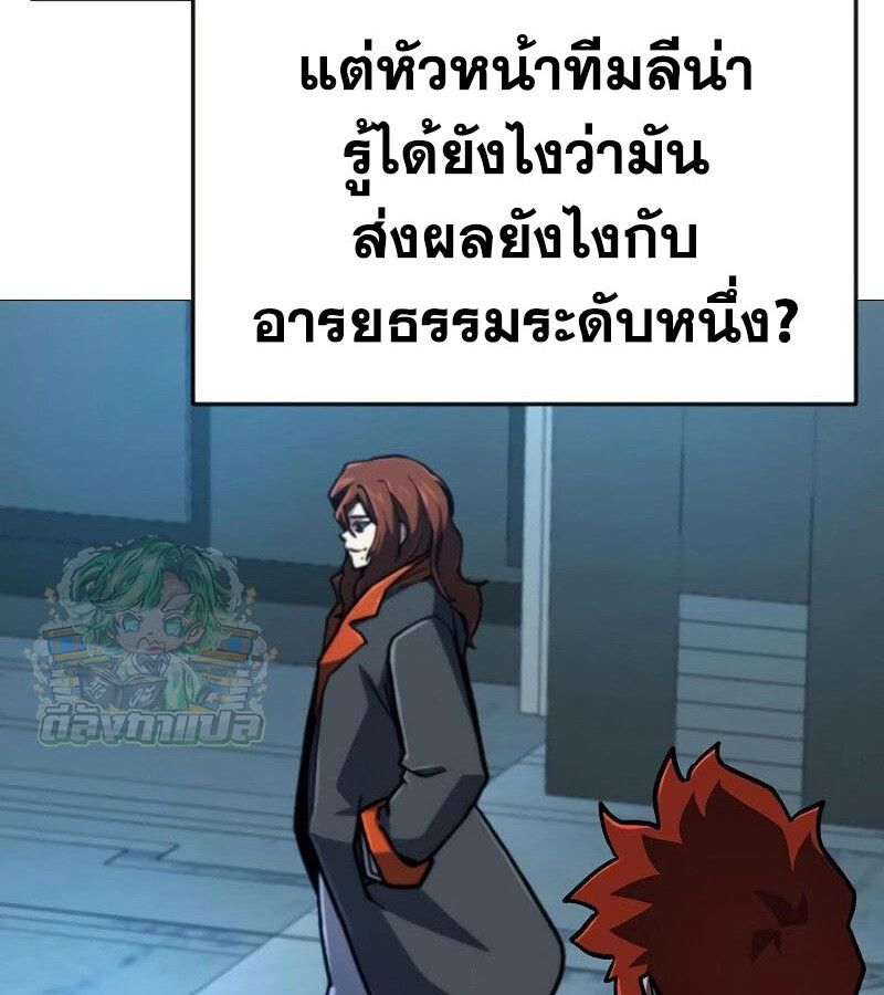 The Zenith ตอนที่ 13 127