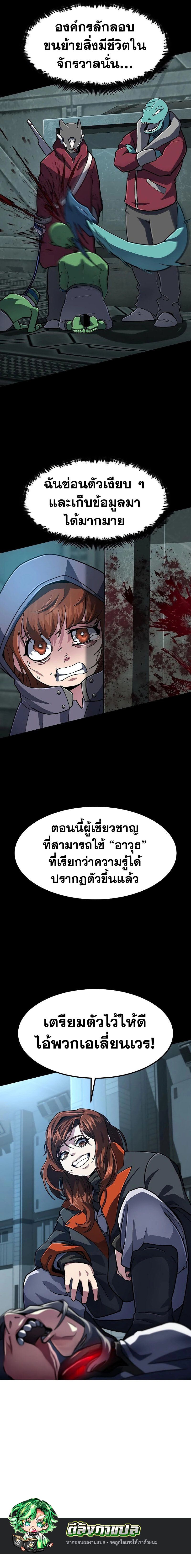 The Zenith ตอนที่ 13 133