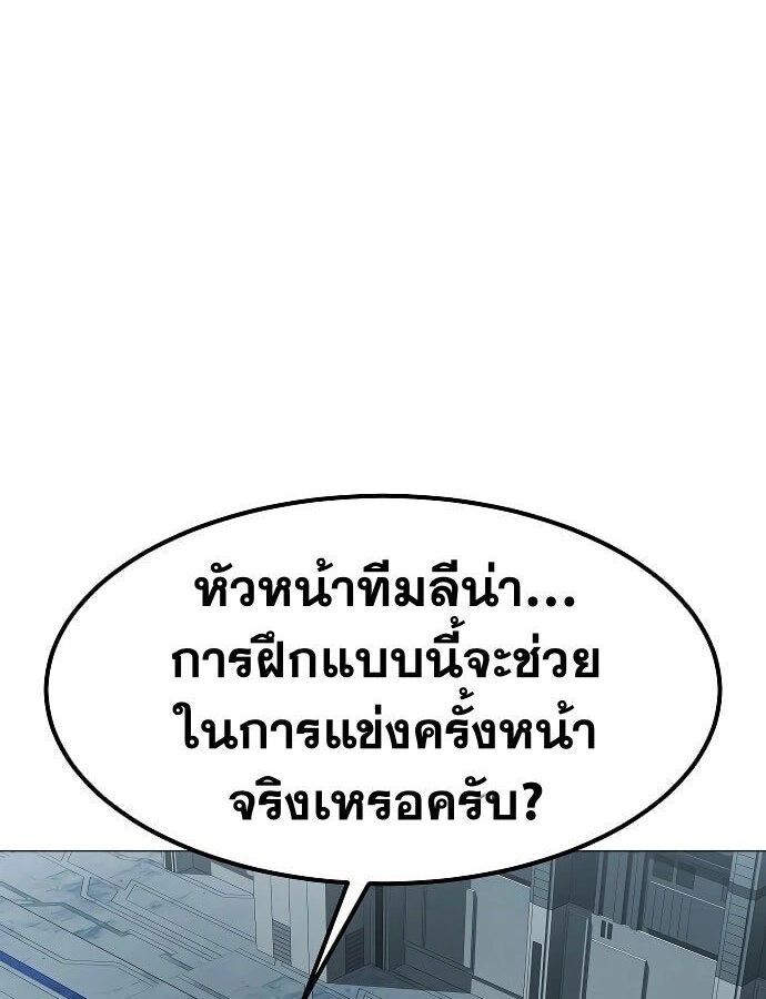 The Zenith ตอนที่ 14 12