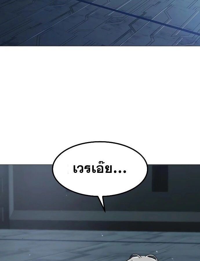 The Zenith ตอนที่ 14 6