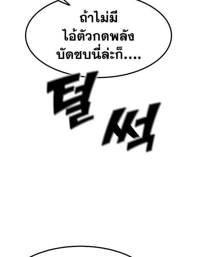 The Zenith ตอนที่ 14 8