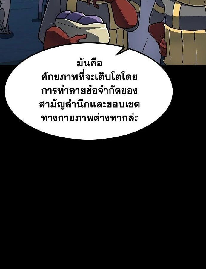 The Zenith ตอนที่ 14 19