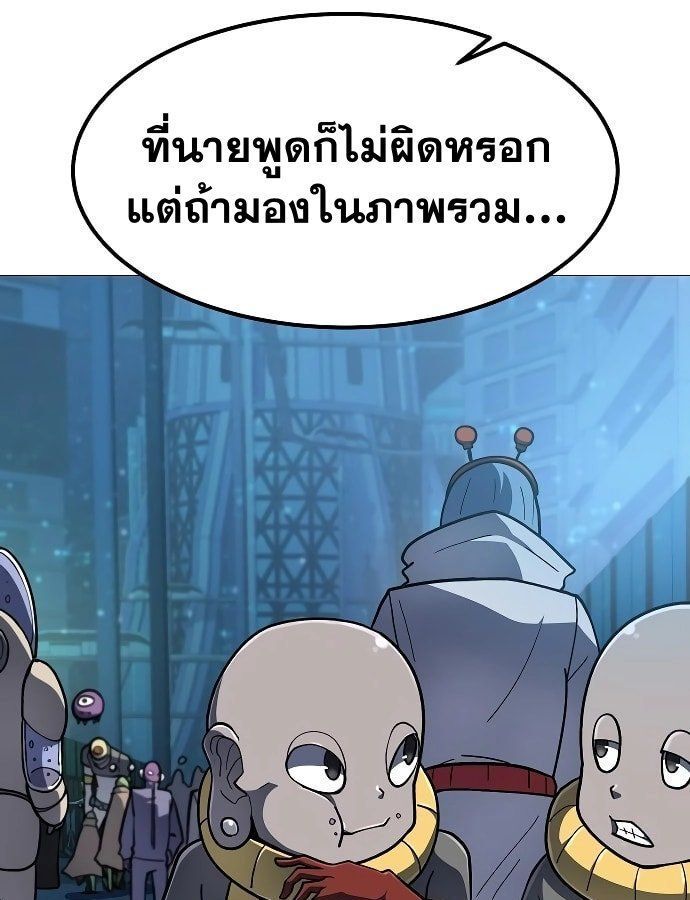 The Zenith ตอนที่ 14 18