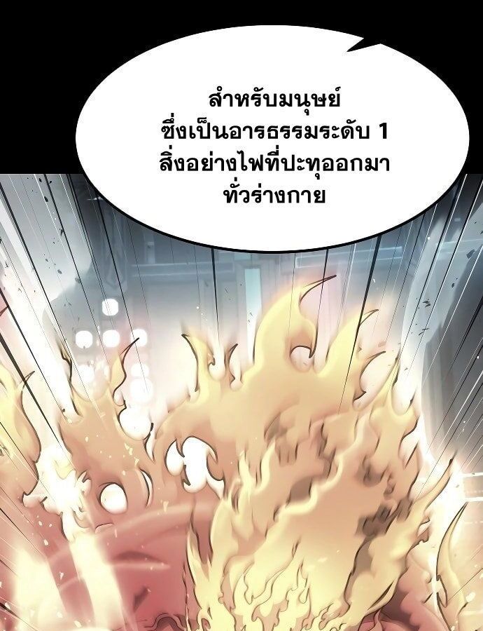 The Zenith ตอนที่ 14 20
