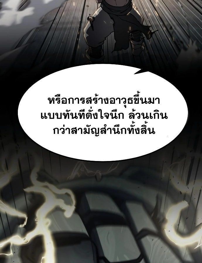 The Zenith ตอนที่ 14 22