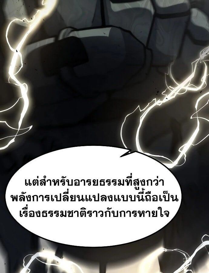 The Zenith ตอนที่ 14 23
