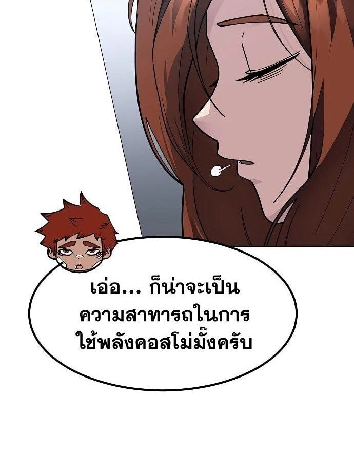 The Zenith ตอนที่ 14 16