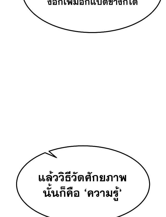 The Zenith ตอนที่ 14 27