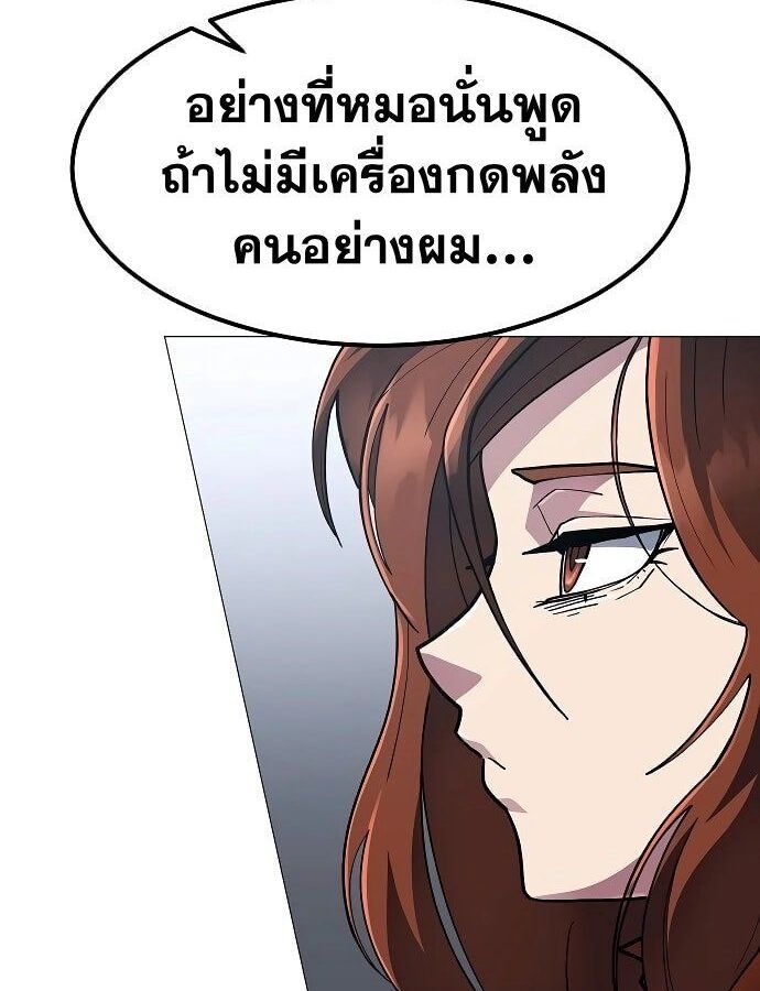 The Zenith ตอนที่ 14 14