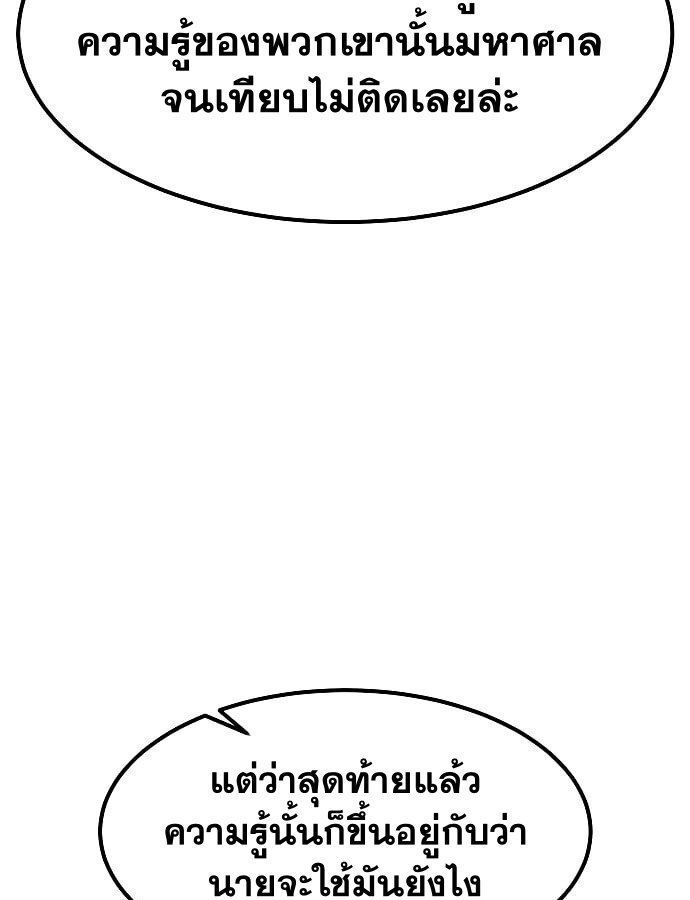 The Zenith ตอนที่ 14 30