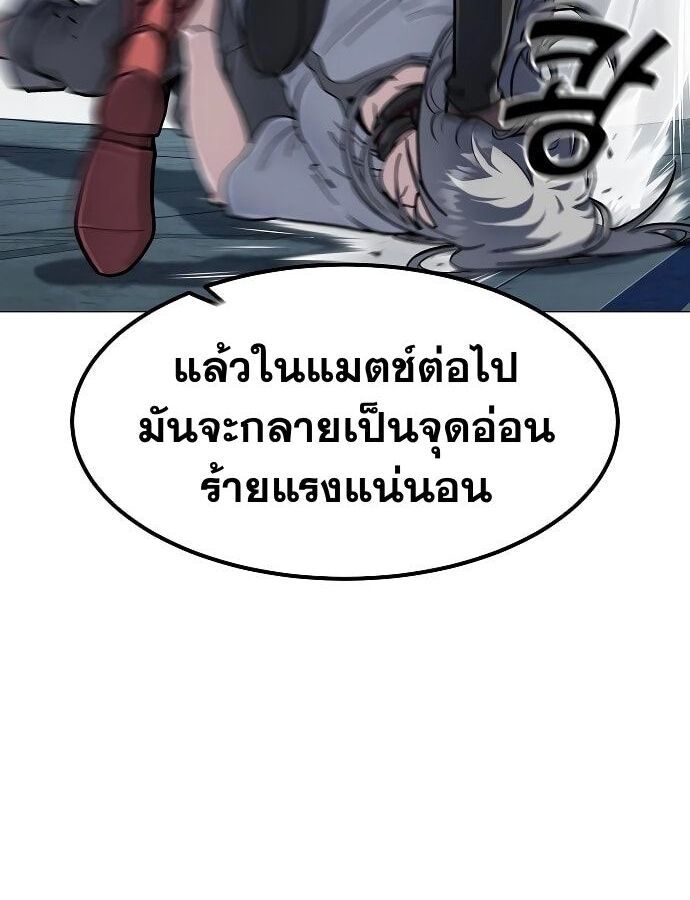 The Zenith ตอนที่ 14 40