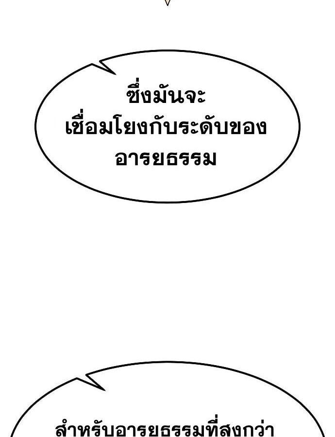 The Zenith ตอนที่ 14 29
