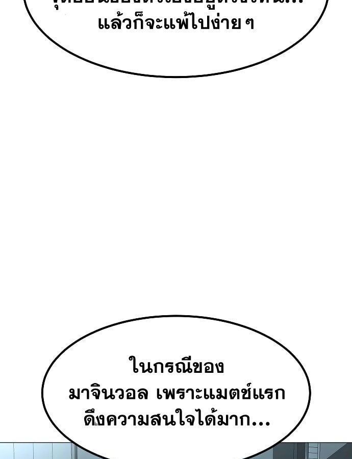 The Zenith ตอนที่ 14 32