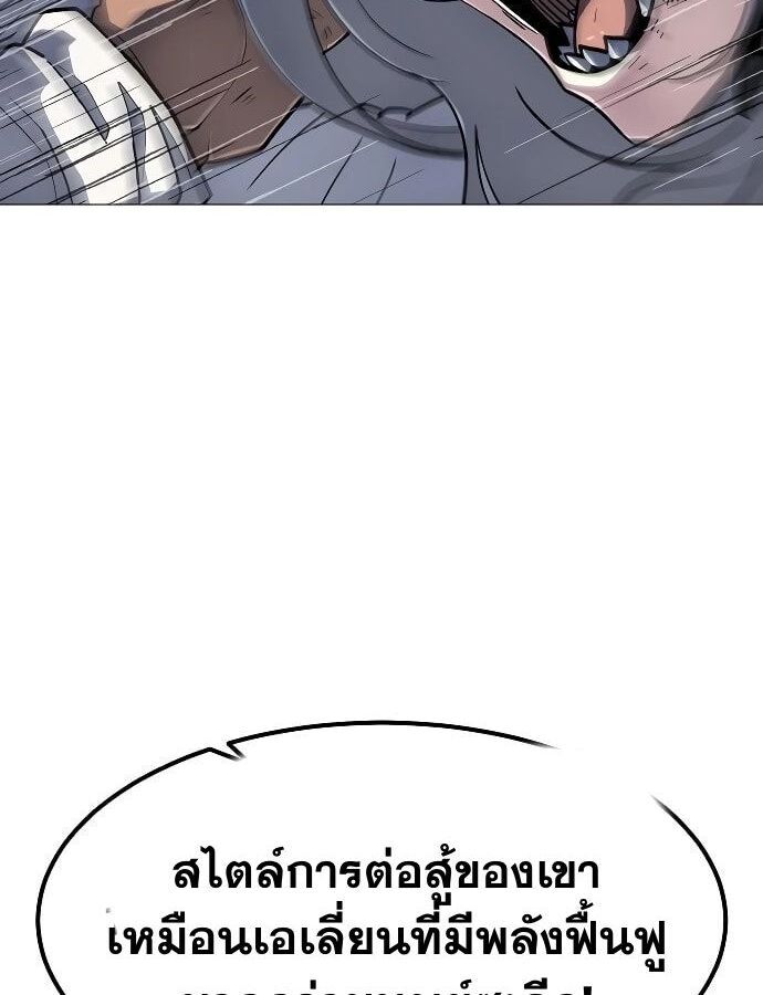 The Zenith ตอนที่ 14 38