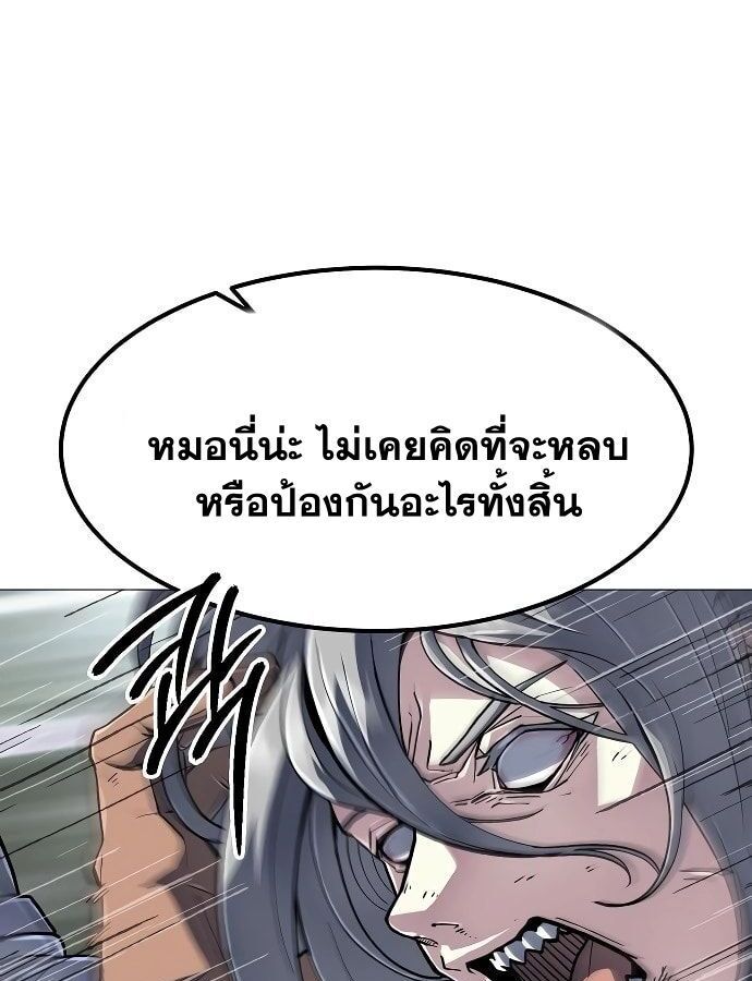 The Zenith ตอนที่ 14 37