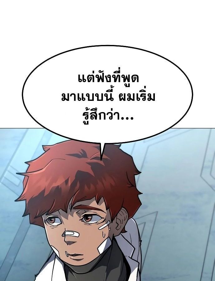 The Zenith ตอนที่ 14 41