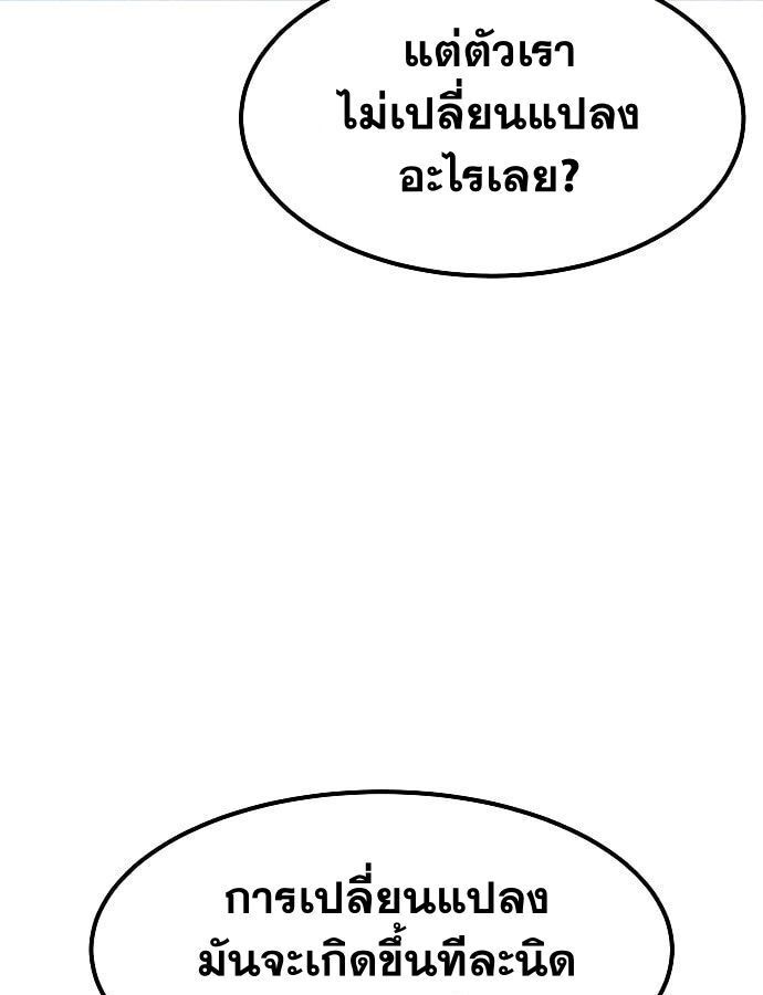 The Zenith ตอนที่ 14 49