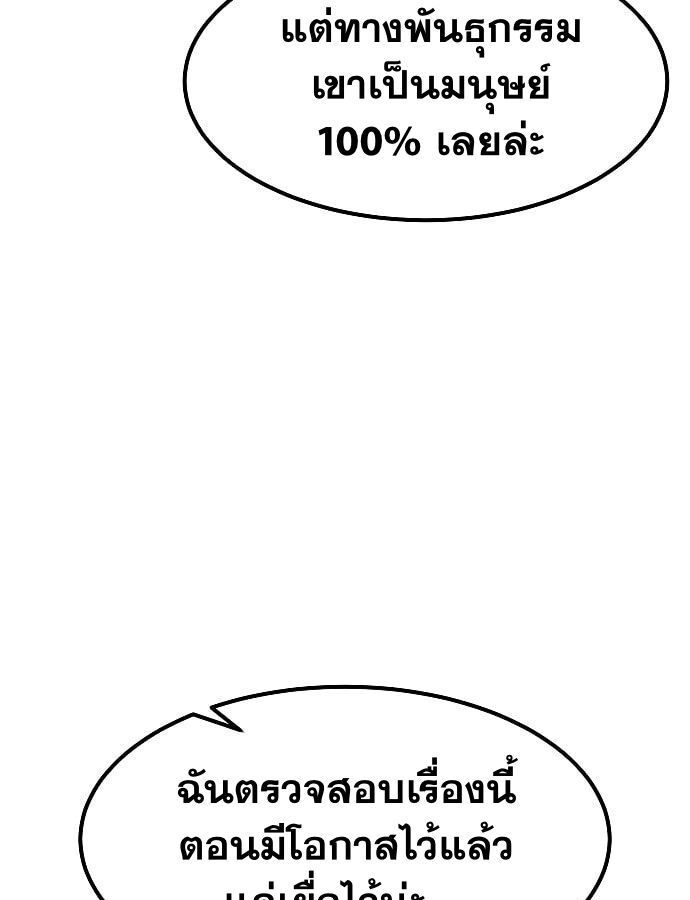 The Zenith ตอนที่ 14 45