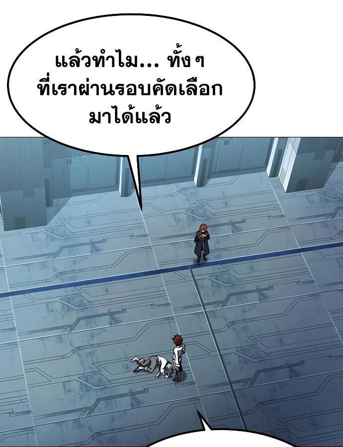 The Zenith ตอนที่ 14 48