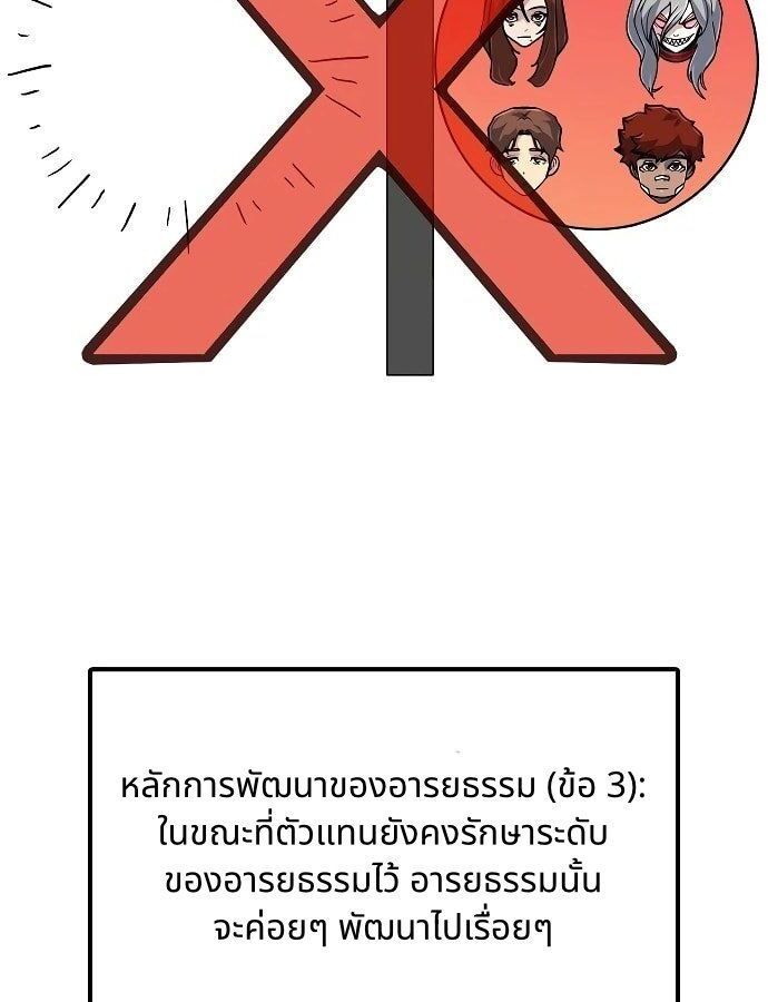 The Zenith ตอนที่ 14 54