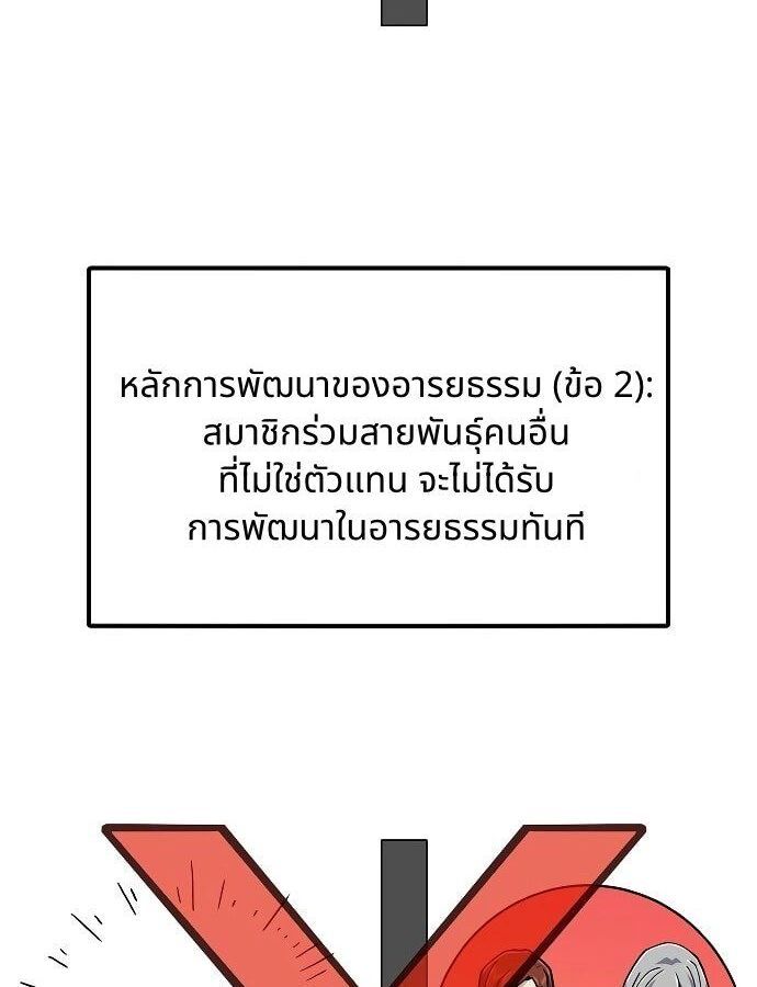 The Zenith ตอนที่ 14 53