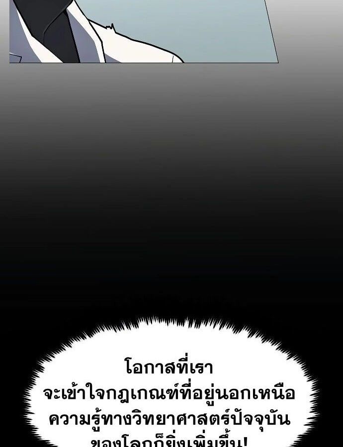 The Zenith ตอนที่ 14 57