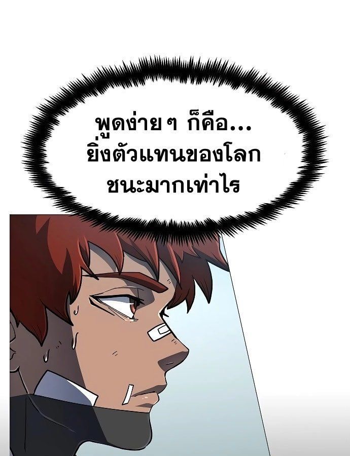 The Zenith ตอนที่ 14 56