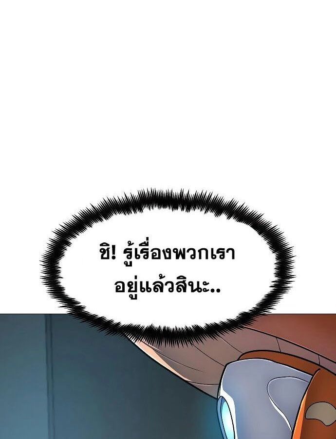 The Zenith ตอนที่ 14 70