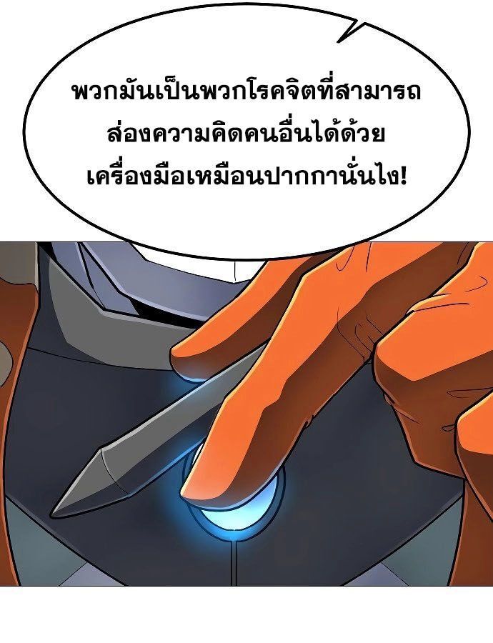 The Zenith ตอนที่ 14 69