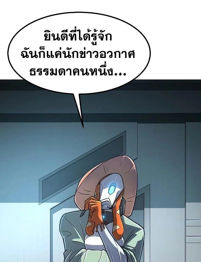 The Zenith ตอนที่ 14 64