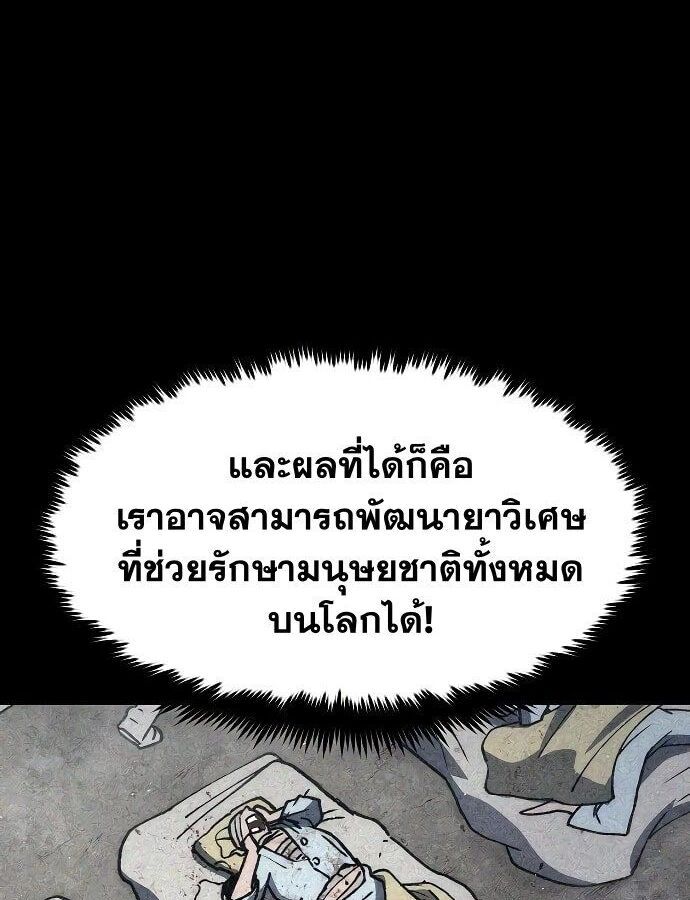 The Zenith ตอนที่ 14 59