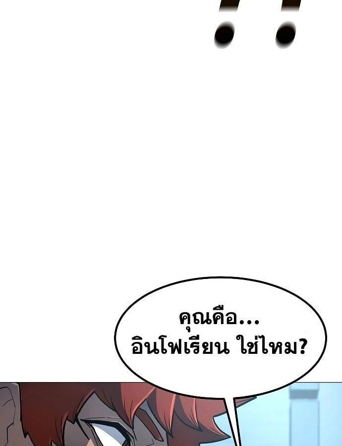 The Zenith ตอนที่ 14 66