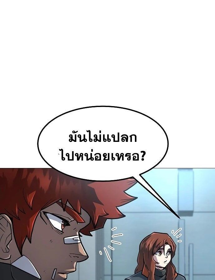 The Zenith ตอนที่ 14 62