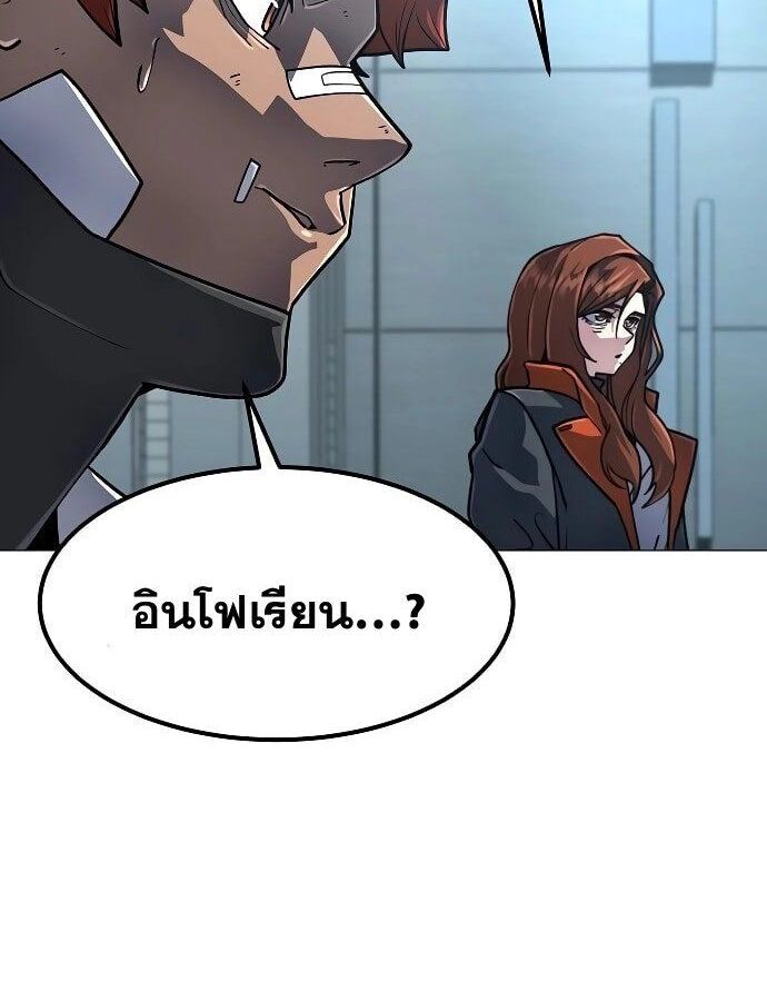 The Zenith ตอนที่ 14 67