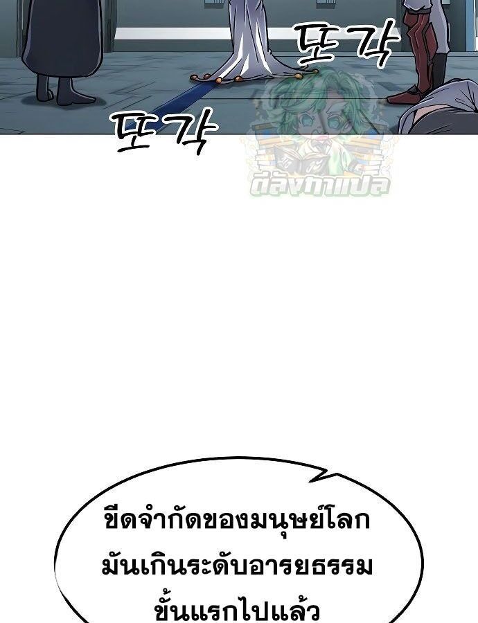 The Zenith ตอนที่ 14 75