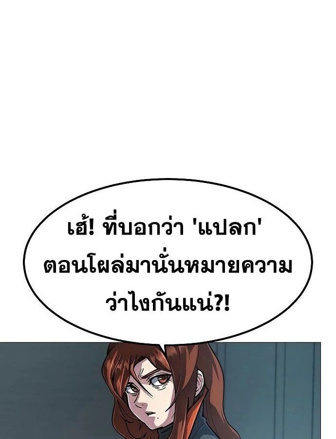 The Zenith ตอนที่ 14 72