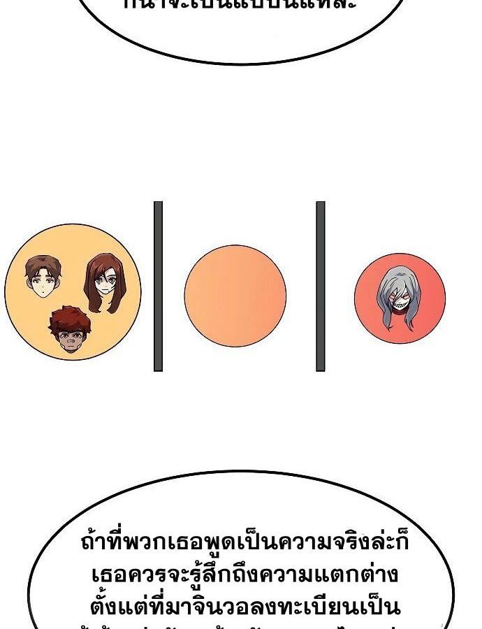 The Zenith ตอนที่ 14 78