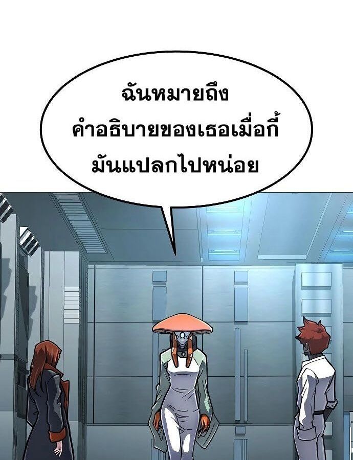 The Zenith ตอนที่ 14 74
