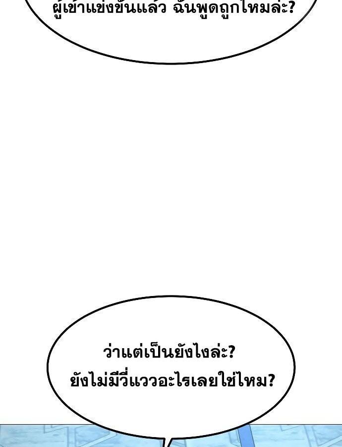The Zenith ตอนที่ 14 79