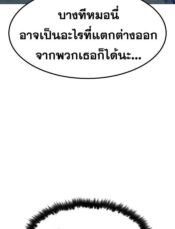 The Zenith ตอนที่ 14 81