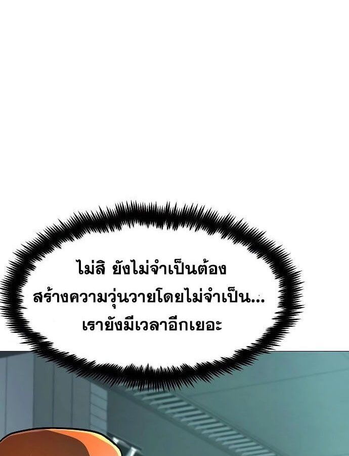 The Zenith ตอนที่ 14 91