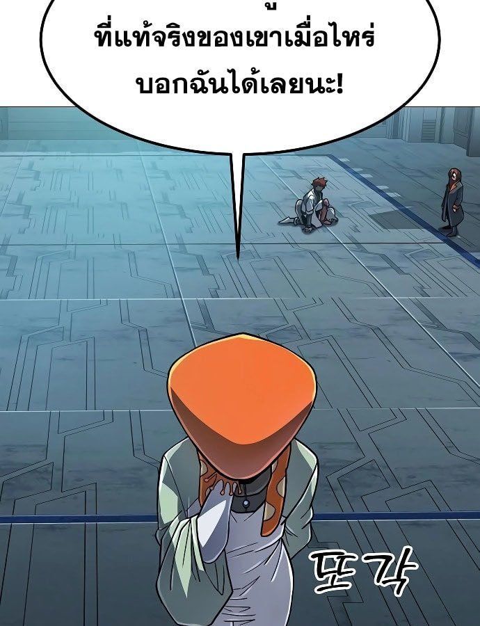 The Zenith ตอนที่ 14 94
